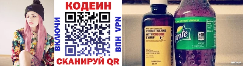 Кодеин Purple Drank  хочу   Городище 