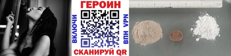 Героин хмурый  Городище 