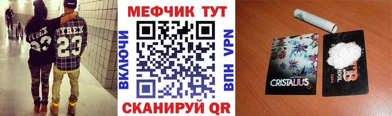 Мефедрон кристаллы  цены наркотик  Городище 