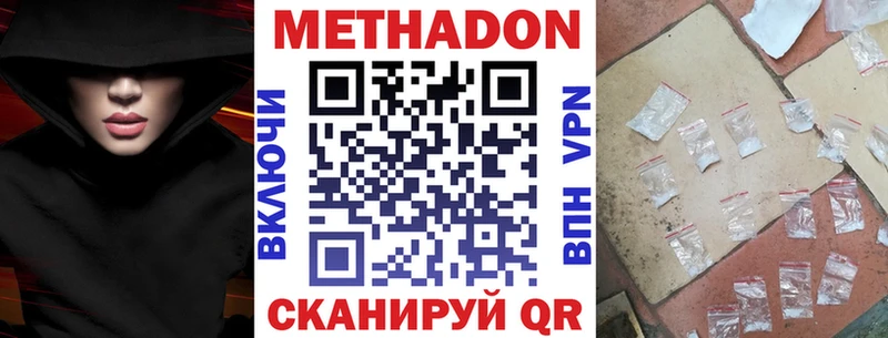 где найти наркотики  Городище  Метадон VHQ 
